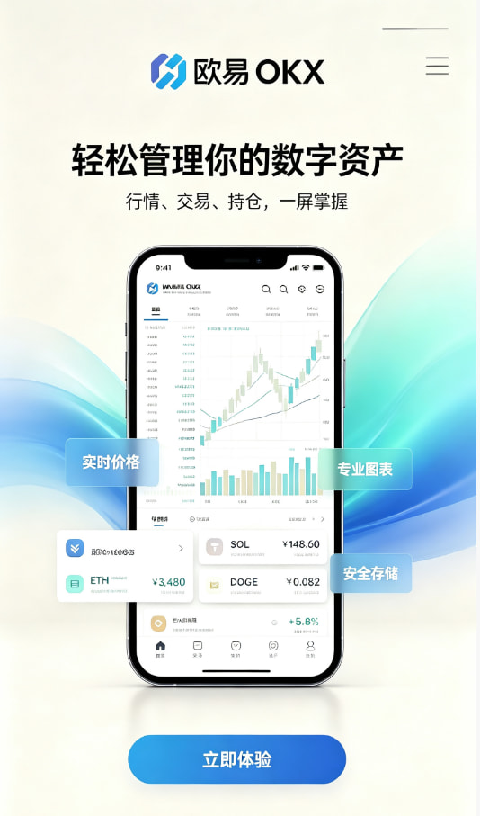 欧交易所app最新版交易图1